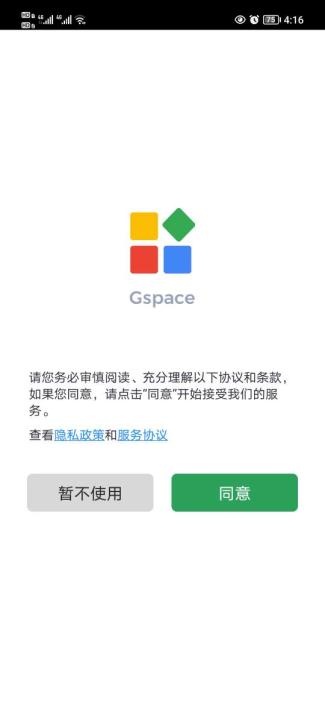 gspace_https://www.qudong520.com_系统工具_第1张