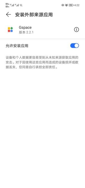 gspace_https://www.qudong520.com_系统工具_第2张