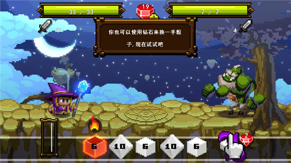 骰子魔法师2汉化版_https://www.qudong520.com_休闲益智_第2张