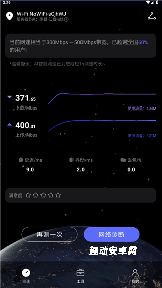 华为花瓣测速_https://www.qudong520.com_生活实用_第3张