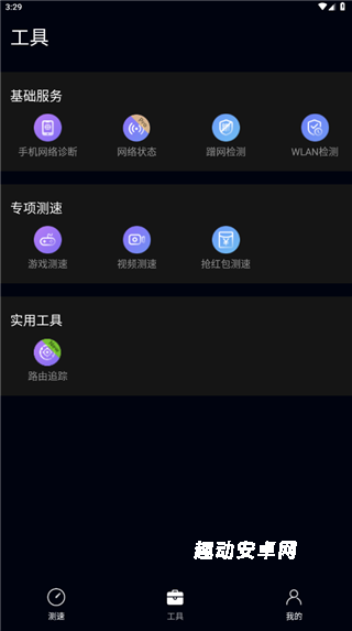 华为花瓣测速_https://www.qudong520.com_生活实用_第4张