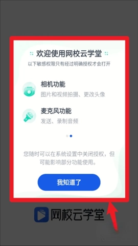 网校云学堂_https://www.qudong520.com_学习教育_第1张