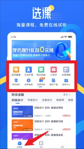 网校云学堂_https://www.qudong520.com_学习教育_第3张
