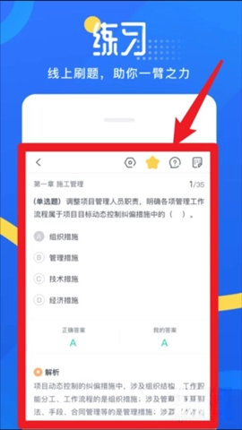 网校云学堂_https://www.qudong520.com_学习教育_第4张