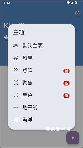 车辆运动提示app_https://www.qudong520.com_生活实用_第2张