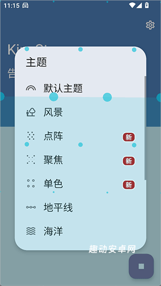 车辆运动提示app_https://www.qudong520.com_生活实用_第3张