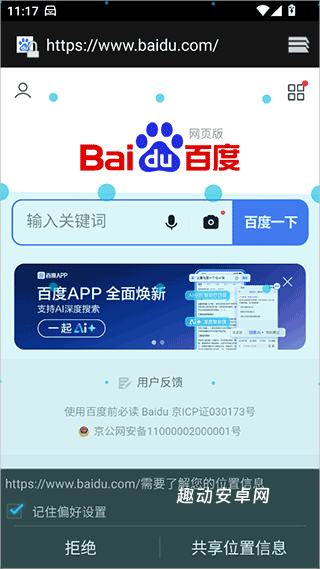 车辆运动提示app_https://www.qudong520.com_生活实用_第4张
