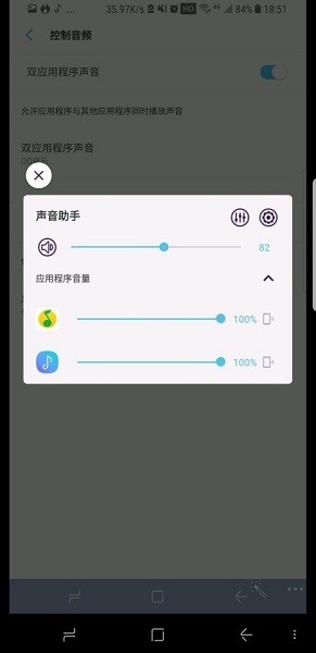三星soundassistant_https://www.qudong520.com_生活实用_第3张