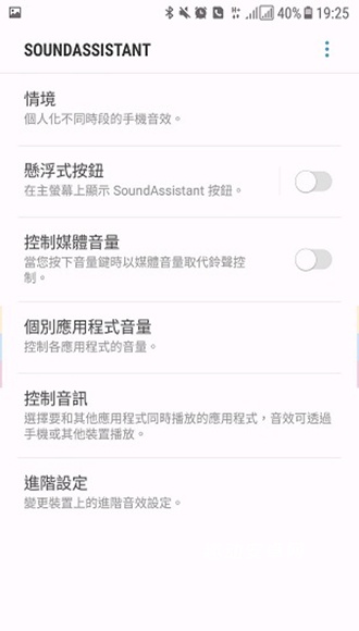 三星soundassistant_https://www.qudong520.com_生活实用_第4张