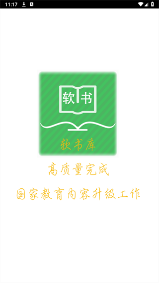 超级单词表终身解锁版_https://www.qudong520.com_学习教育_第1张