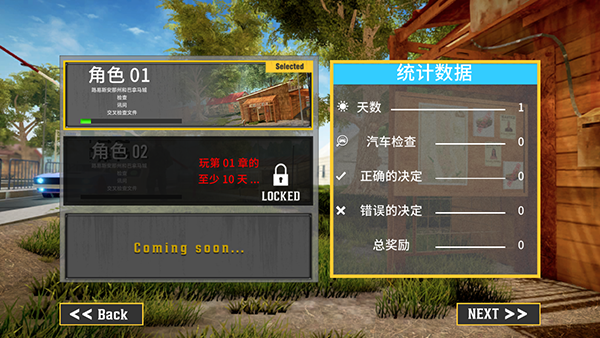 边境巡逻警察模拟器中文版_https://www.qudong520.com_模拟经营_第1张