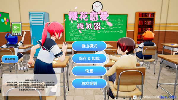 樱花恋爱模拟_https://www.qudong520.com_角色扮演_第1张