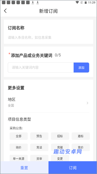 招标雷达_https://www.qudong520.com_生活实用_第1张