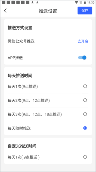 招标雷达_https://www.qudong520.com_生活实用_第2张