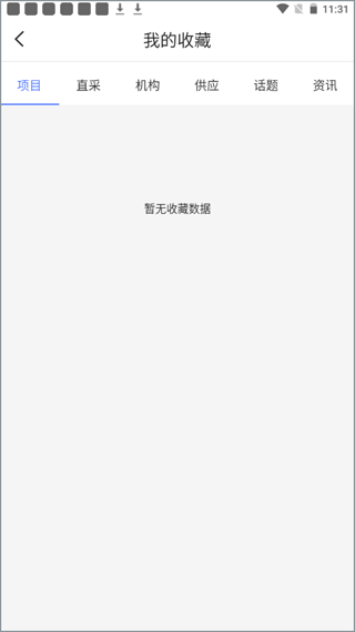招标雷达_https://www.qudong520.com_生活实用_第5张