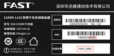 迅捷WiFi路由器_https://www.qudong520.com_生活实用_第1张