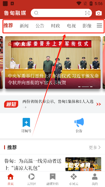 鲁甸融媒_https://www.qudong520.com_生活实用_第2张