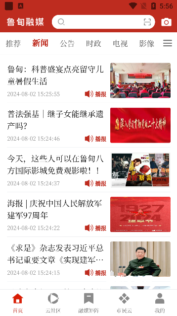鲁甸融媒_https://www.qudong520.com_生活实用_第3张