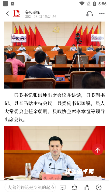 鲁甸融媒_https://www.qudong520.com_生活实用_第4张