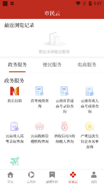 鲁甸融媒_https://www.qudong520.com_生活实用_第6张