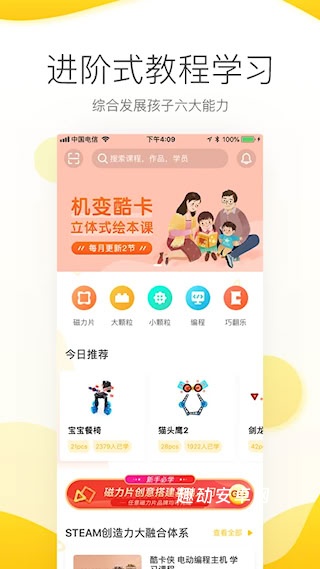 机变酷卡_https://www.qudong520.com_学习教育_第1张