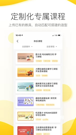机变酷卡_https://www.qudong520.com_学习教育_第3张