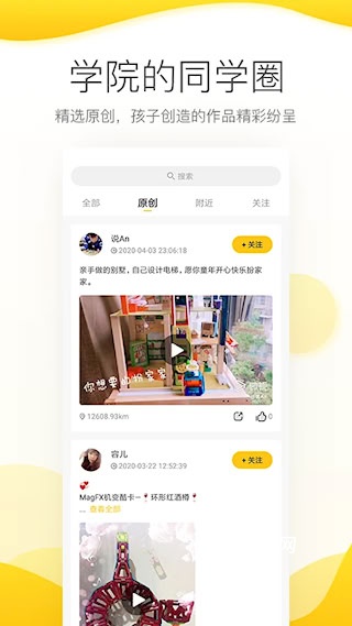 机变酷卡_https://www.qudong520.com_学习教育_第4张