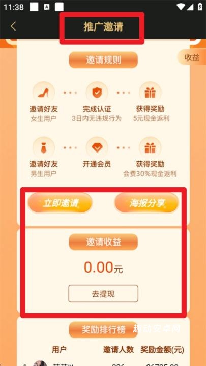 尤伴_https://www.qudong520.com_通讯社交_第5张