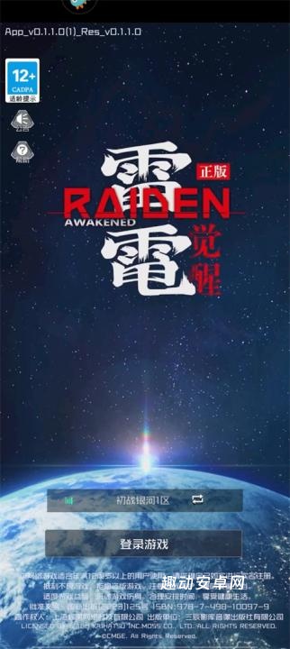 雷电觉醒中文版_https://www.qudong520.com_角色扮演_第1张