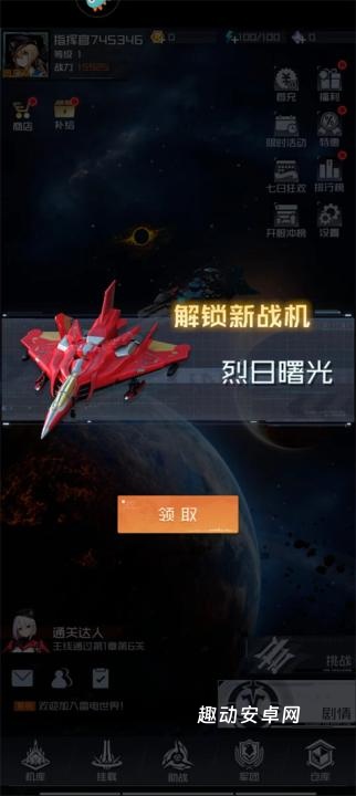 雷电觉醒中文版_https://www.qudong520.com_角色扮演_第3张