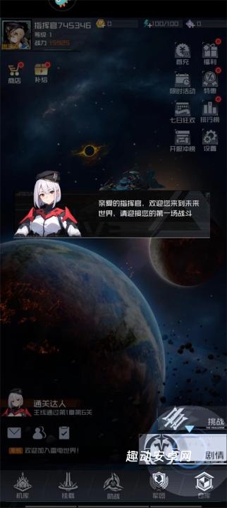 雷电觉醒中文版_https://www.qudong520.com_角色扮演_第4张