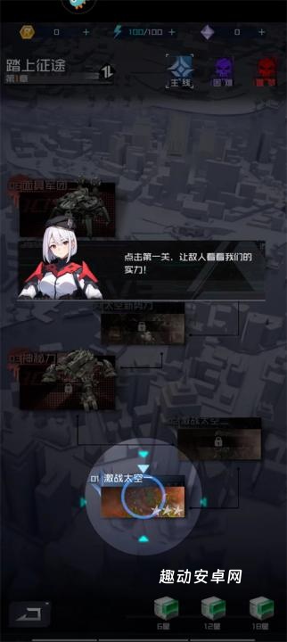 雷电觉醒中文版_https://www.qudong520.com_角色扮演_第5张