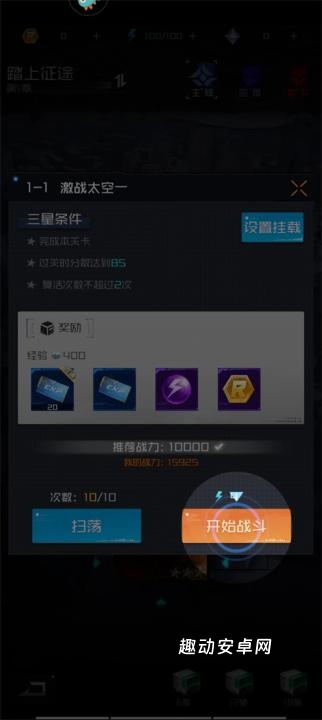雷电觉醒中文版_https://www.qudong520.com_角色扮演_第6张