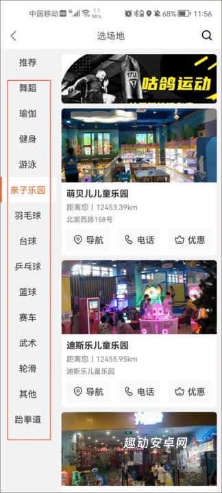 咕鸽运动_生活实用_第2张_趣动安卓网 咕鸽运动_https://www.qudong520.com_生活实用_第2张