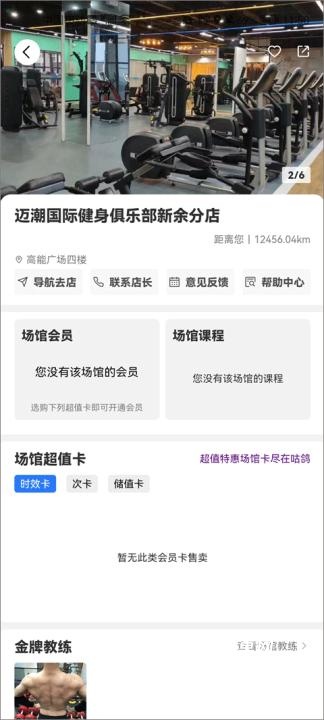 咕鸽运动_生活实用_第4张_趣动安卓网 咕鸽运动_https://www.qudong520.com_生活实用_第4张