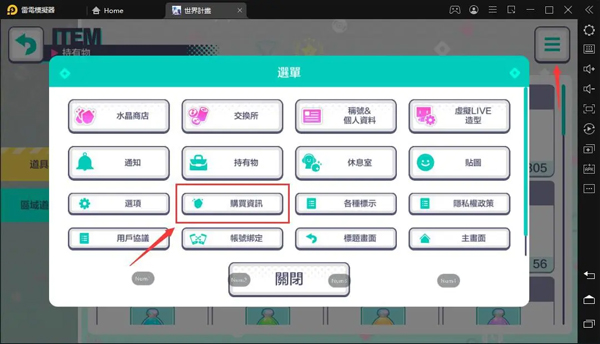 世界计划缤纷舞台日服_角色扮演_第1张_趣动安卓网 世界计划缤纷舞台日服_https://www.qudong520.com_角色扮演_第1张