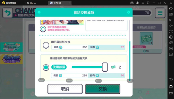 世界计划缤纷舞台日服_角色扮演_第2张_趣动安卓网 世界计划缤纷舞台日服_https://www.qudong520.com_角色扮演_第2张