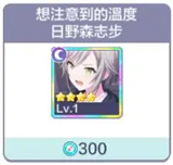 世界计划缤纷舞台日服_角色扮演_第5张_趣动安卓网 世界计划缤纷舞台日服_https://www.qudong520.com_角色扮演_第5张