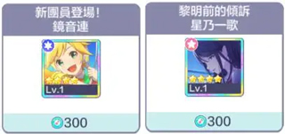 世界计划缤纷舞台日服_角色扮演_第4张_趣动安卓网 世界计划缤纷舞台日服_https://www.qudong520.com_角色扮演_第4张