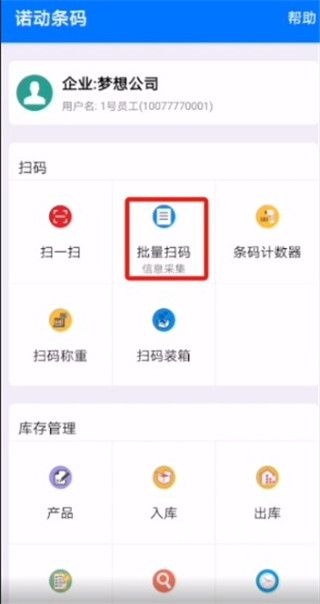 二维码条形码扫描器_https://www.qudong520.com_系统工具_第2张