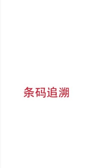 二维码条形码扫描器_https://www.qudong520.com_系统工具_第1张