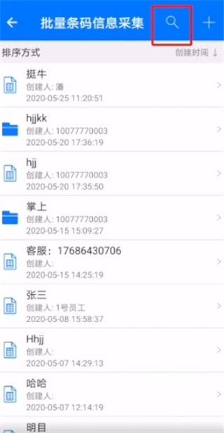 二维码条形码扫描器_https://www.qudong520.com_系统工具_第4张