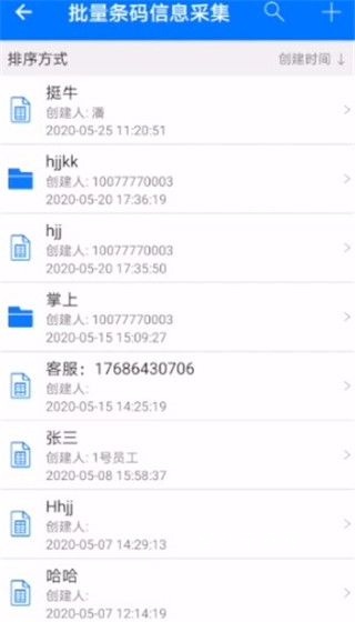 二维码条形码扫描器_https://www.qudong520.com_系统工具_第3张