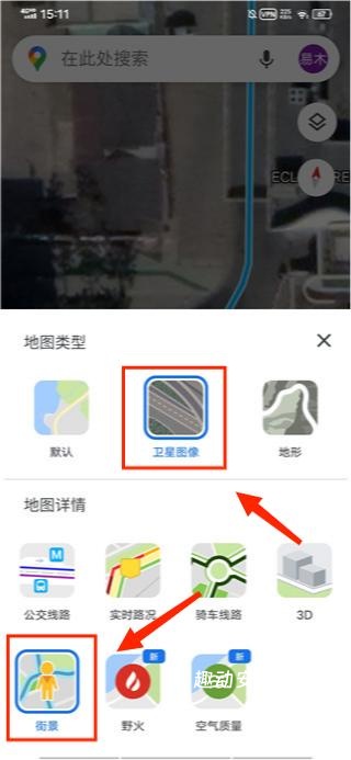 3D实景街景地图_https://www.qudong520.com_生活实用_第2张