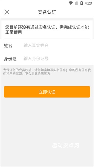 贵州白酒交易所_生活实用_第4张_趣动安卓网 贵州白酒交易所_https://www.qudong520.com_生活实用_第4张