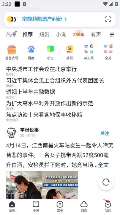 UQ浏览器_生活实用_第1张_趣动安卓网 UQ浏览器_https://www.qudong520.com_生活实用_第1张