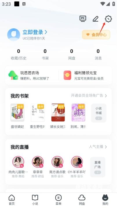 UQ浏览器_生活实用_第2张_趣动安卓网 UQ浏览器_https://www.qudong520.com_生活实用_第2张