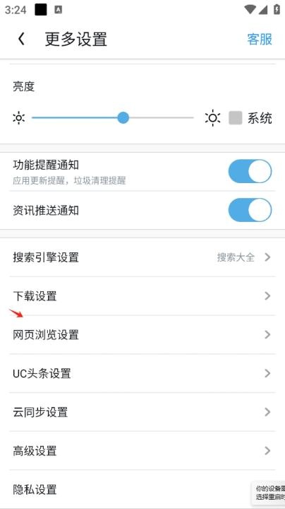 UQ浏览器_生活实用_第3张_趣动安卓网 UQ浏览器_https://www.qudong520.com_生活实用_第3张