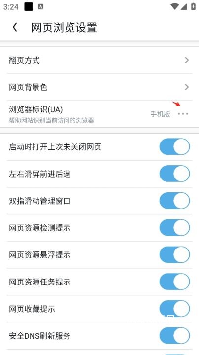 UQ浏览器_生活实用_第4张_趣动安卓网 UQ浏览器_https://www.qudong520.com_生活实用_第4张