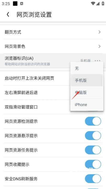 UQ浏览器_生活实用_第5张_趣动安卓网 UQ浏览器_https://www.qudong520.com_生活实用_第5张